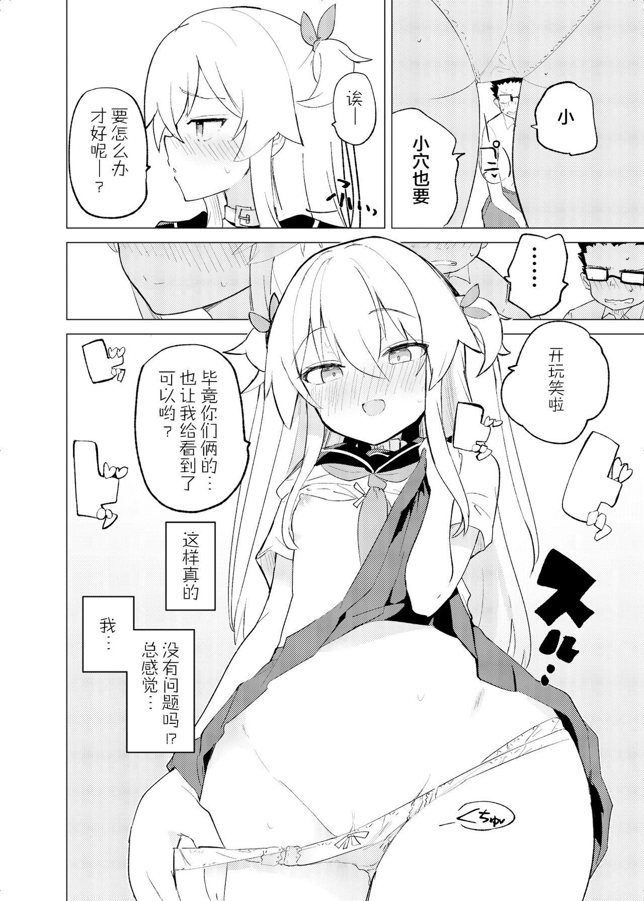 S.S.S.DI2 page 9 full