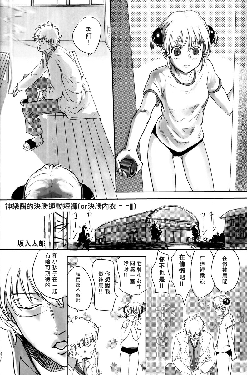 Gakuen Tengoku page 6 full