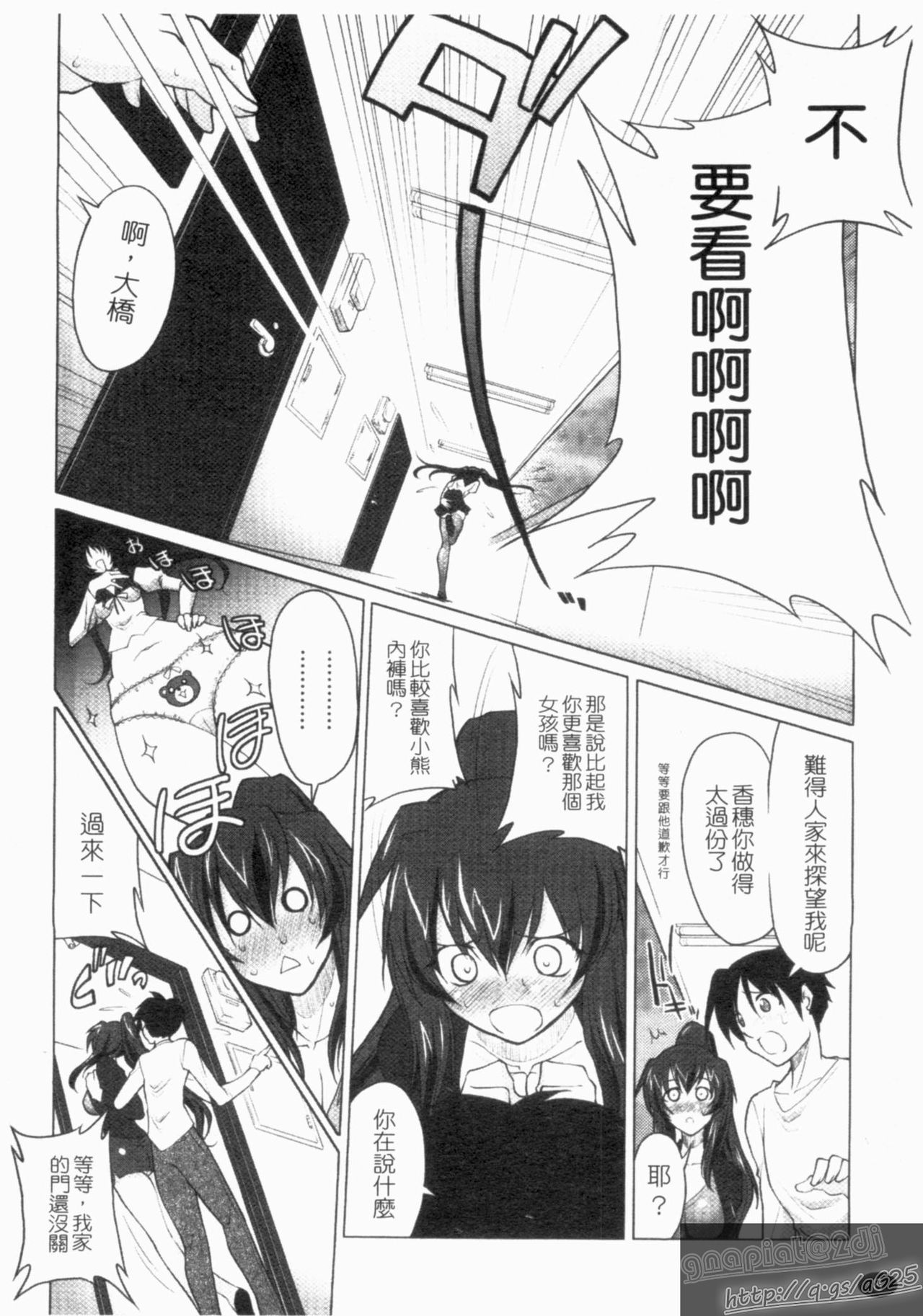 Tsukareta Kimi ni Toshiue Oppai | 大姐奶奶治療 page 10 full