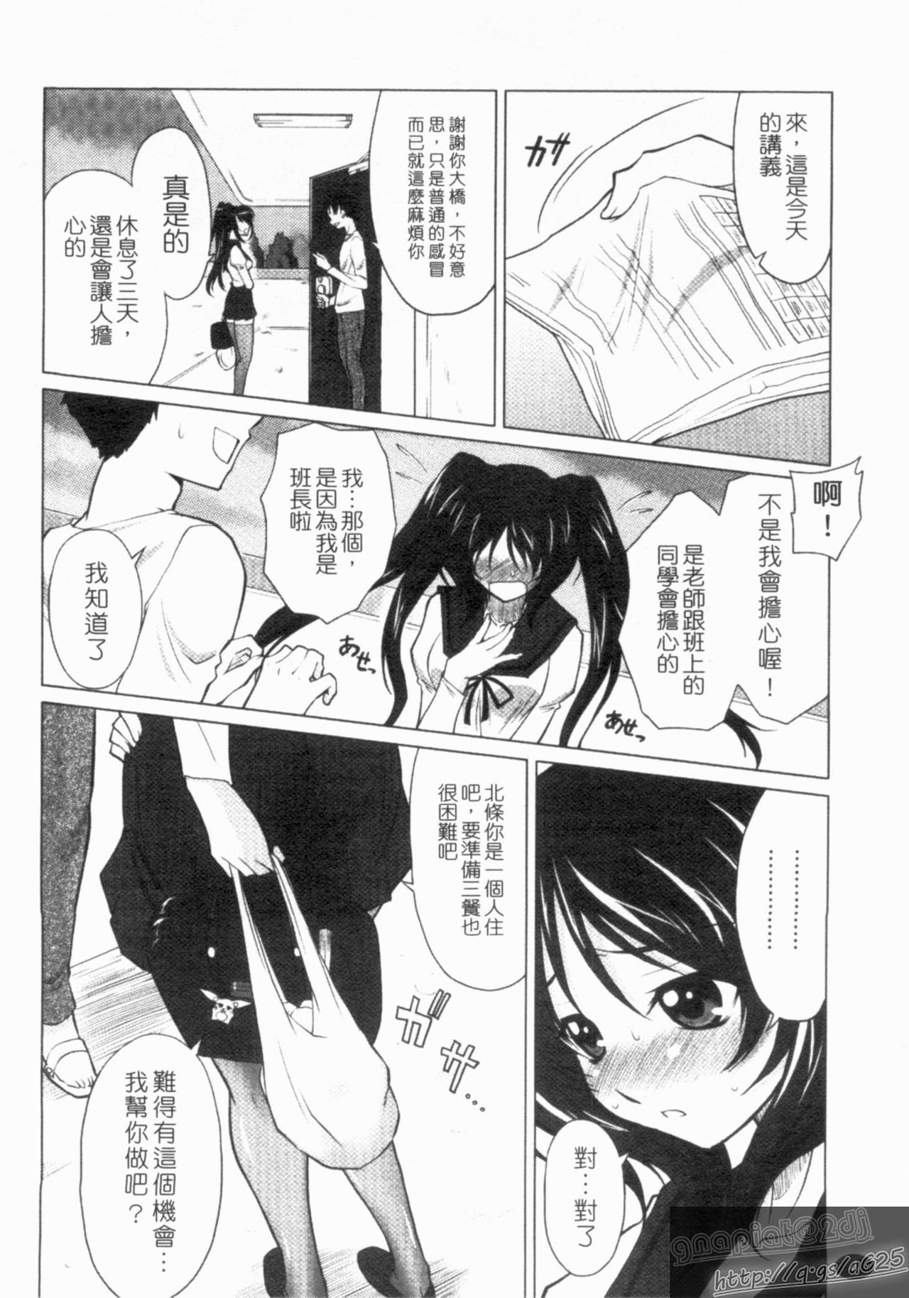 Tsukareta Kimi ni Toshiue Oppai | 大姐奶奶治療 page 6 full