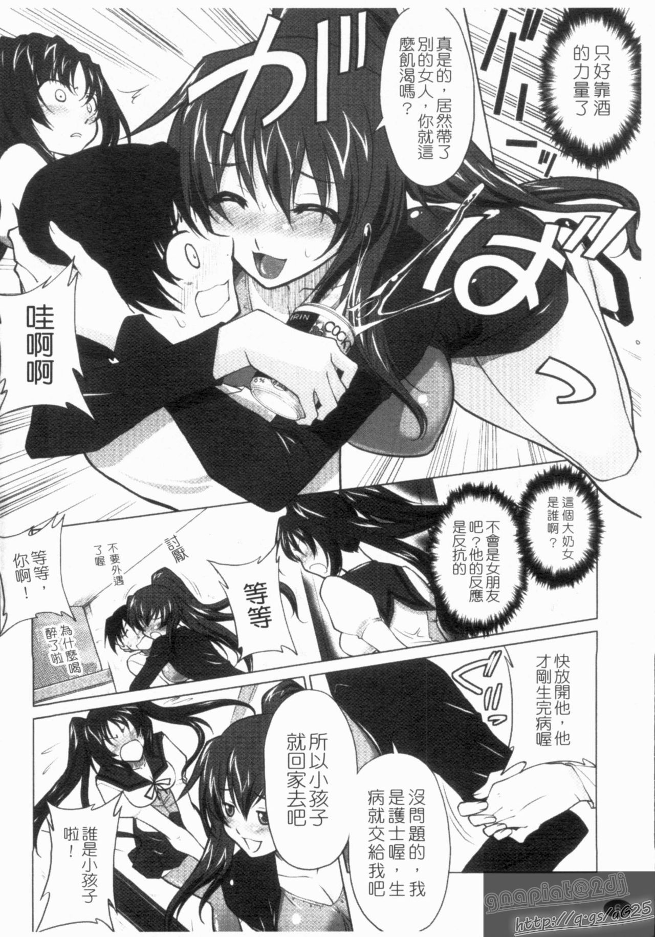 Tsukareta Kimi ni Toshiue Oppai | 大姐奶奶治療 page 8 full