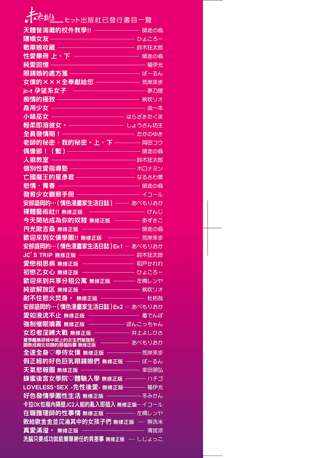 Hitozuma Datte Koi Shitai Namahame Jusei de Haramitagaru Onna-tachi | 人妻也想談戀愛♡無套播種後孕望萌生的人妻們 page 4 full