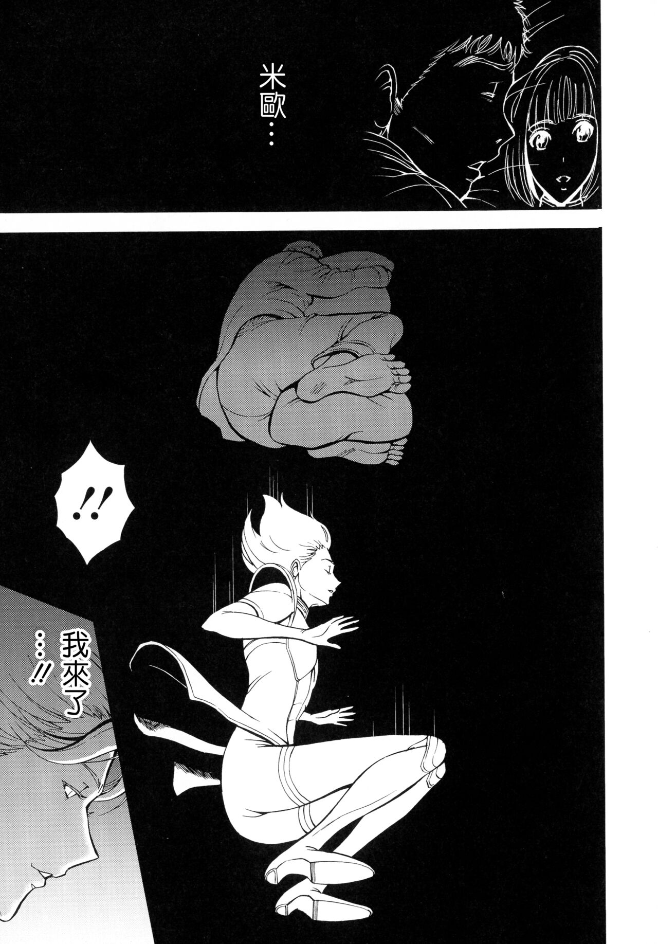 Anime Diver Z Ch. 2 page 5 full