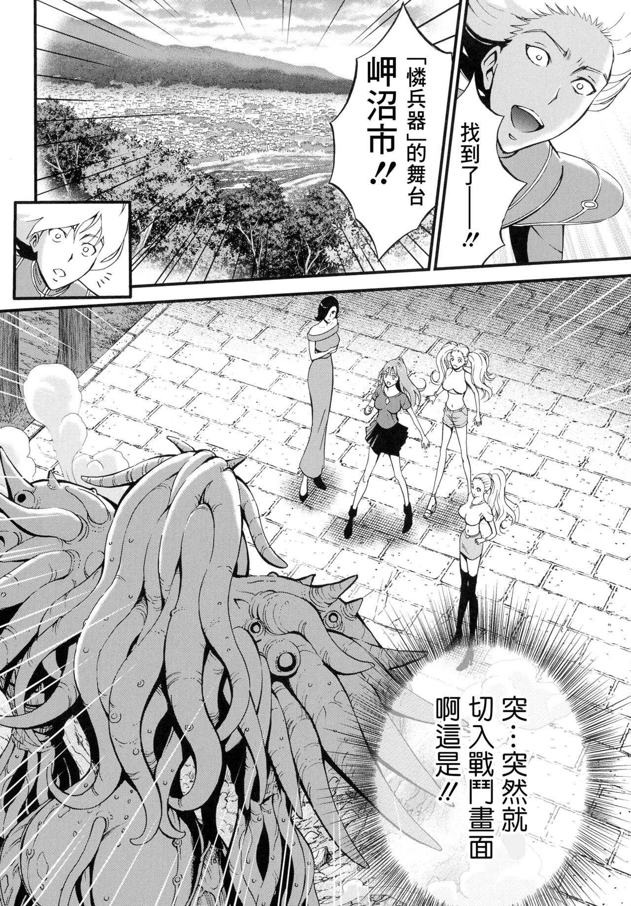 Anime Diver Z Ch. 2 page 6 full