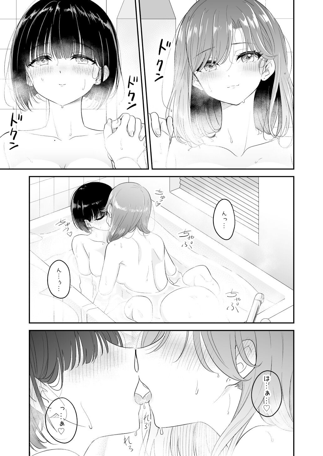 Kyou Oya, Iru kedo... 2 page 7 full