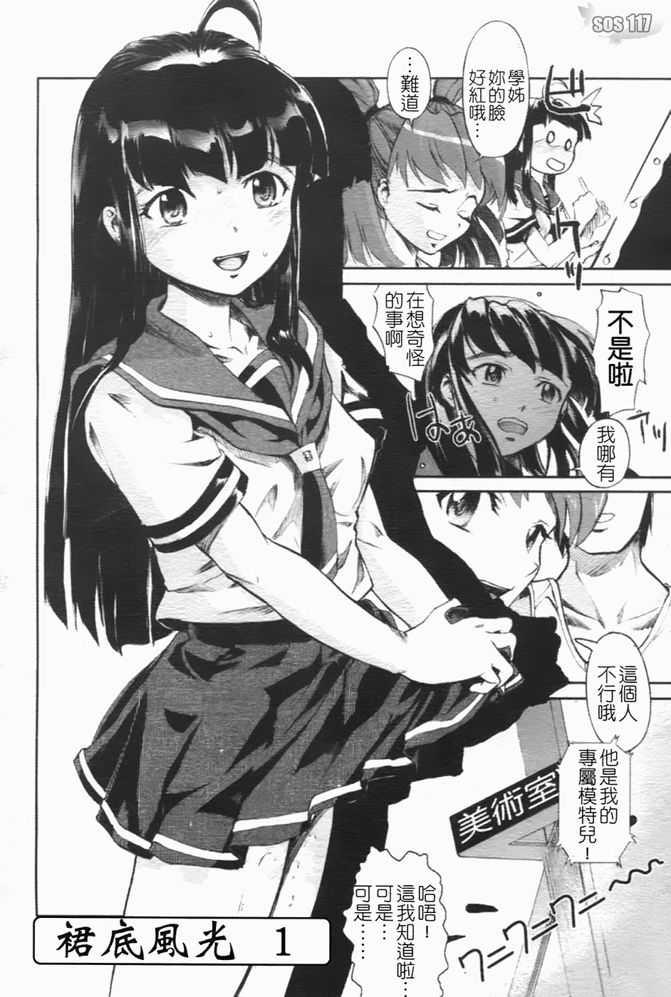 Milk Spot page 10 full