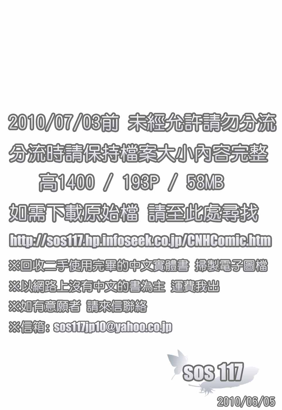 Milk Spot page 6 full