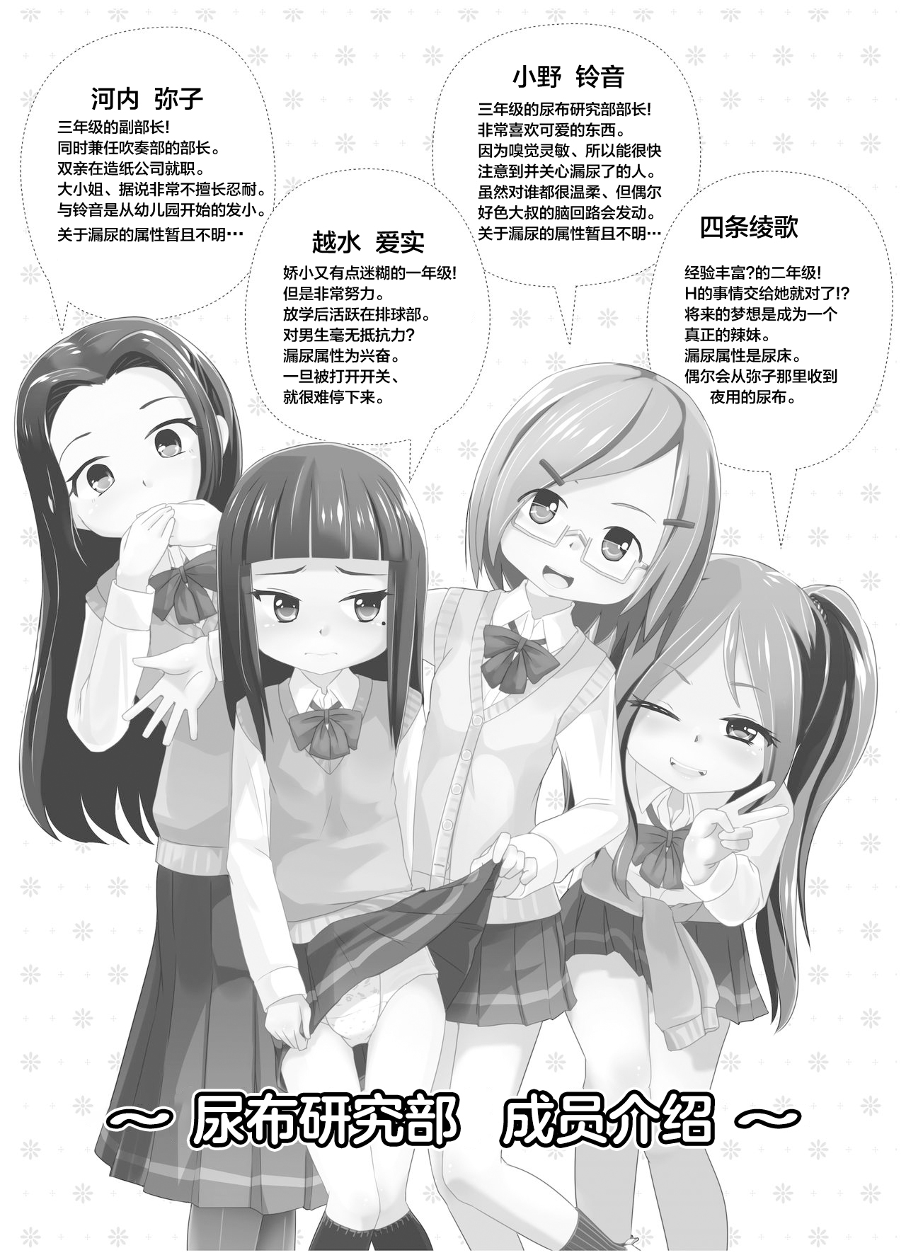 Omuken! Sono 3 page 3 full