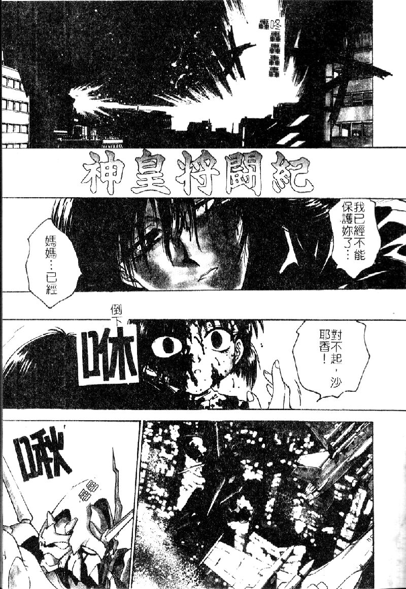 Reijyou Hyakkaten page 10 full