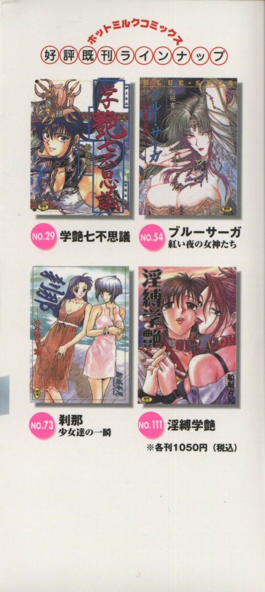 Reijyou Hyakkaten page 4 full