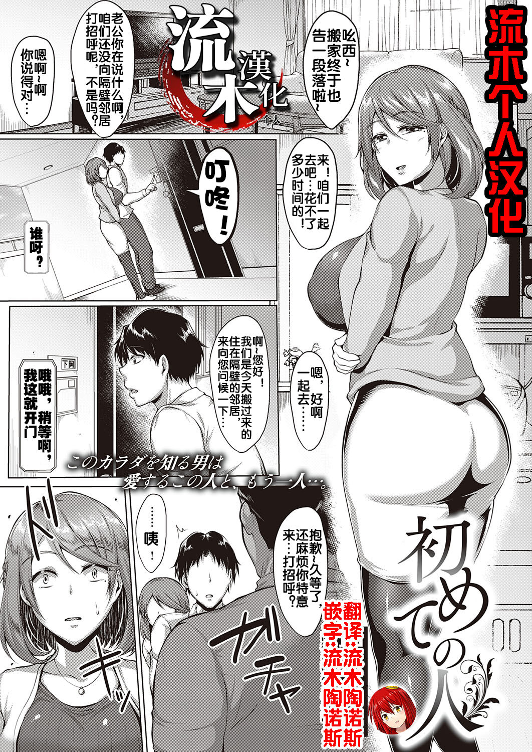 Hajimete no Hito page 1 full
