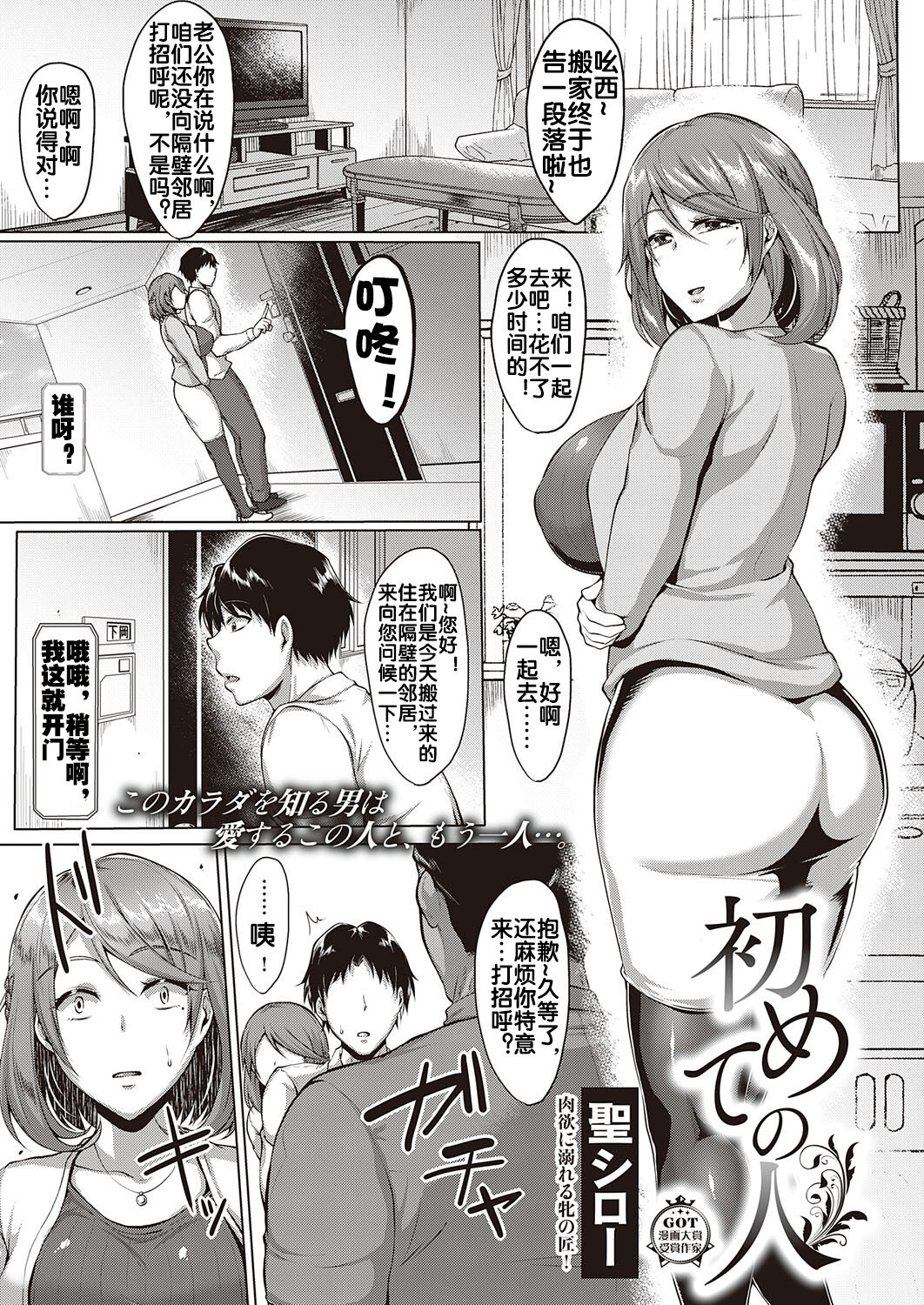 Hajimete no Hito page 2 full