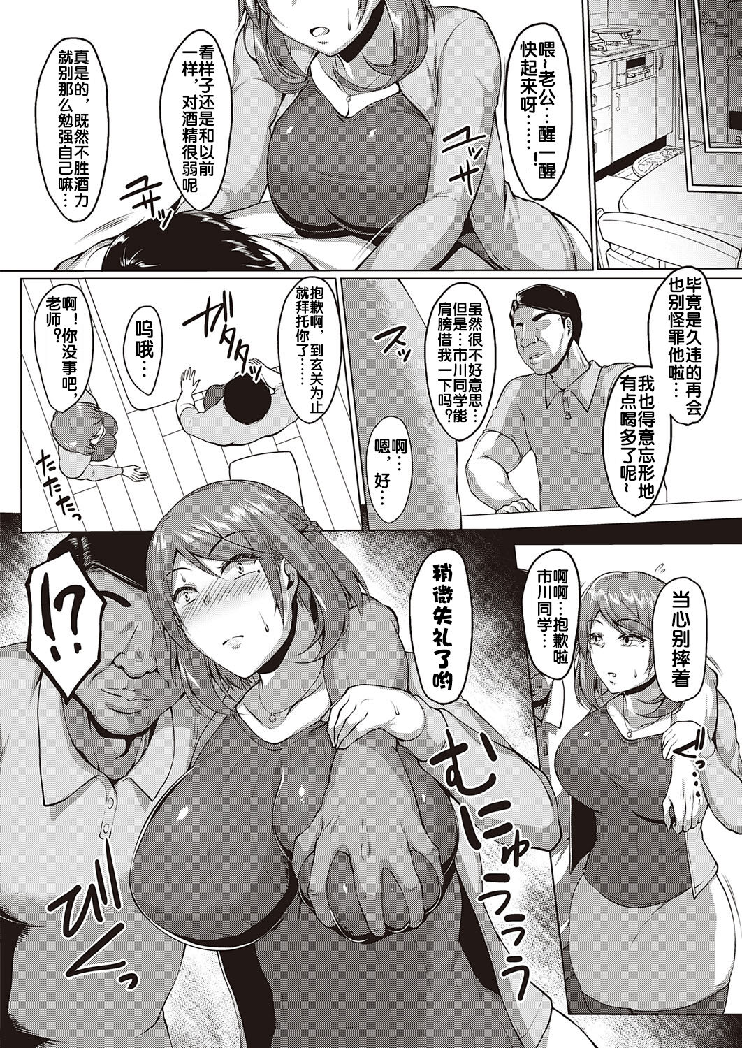 Hajimete no Hito page 5 full