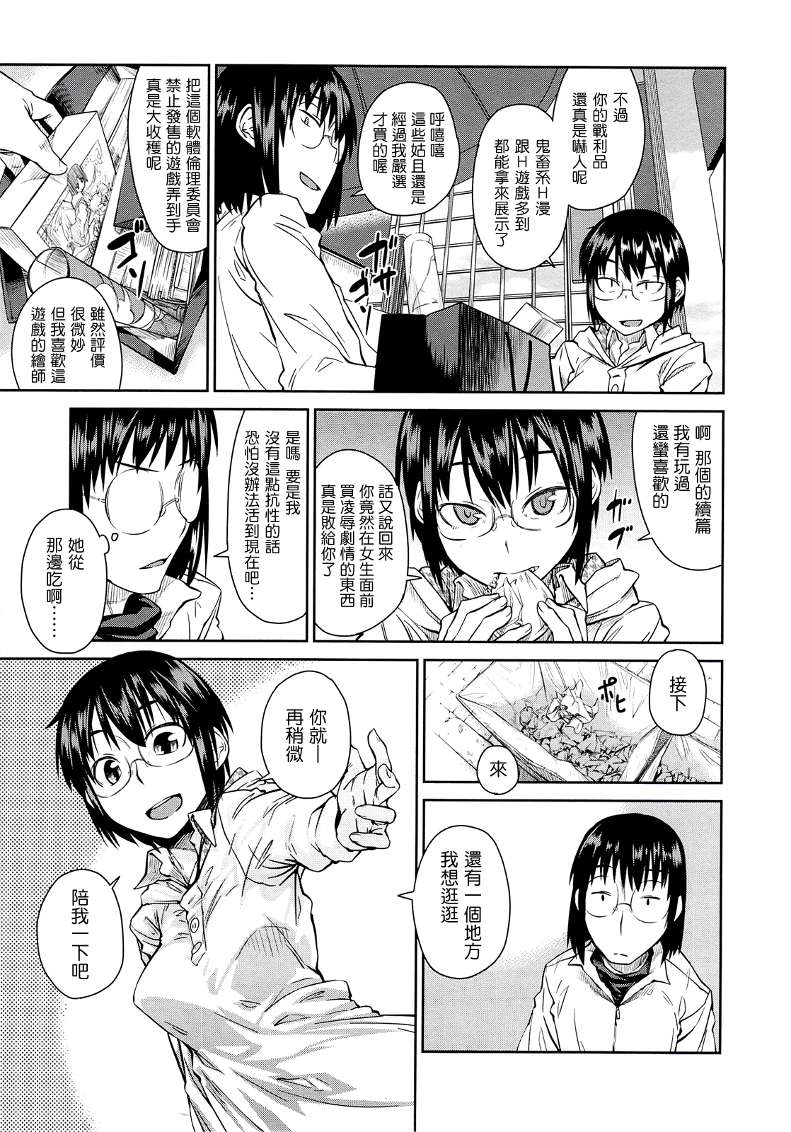 JUNK LAND page 10 full