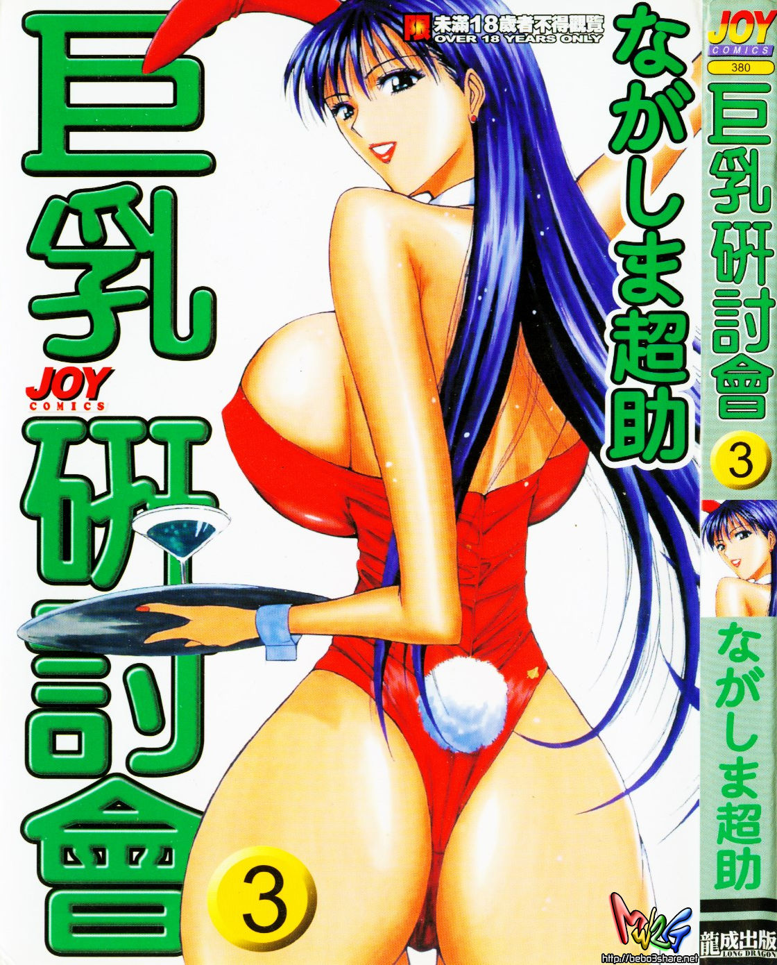 Pururun Seminar 3 page 1 full