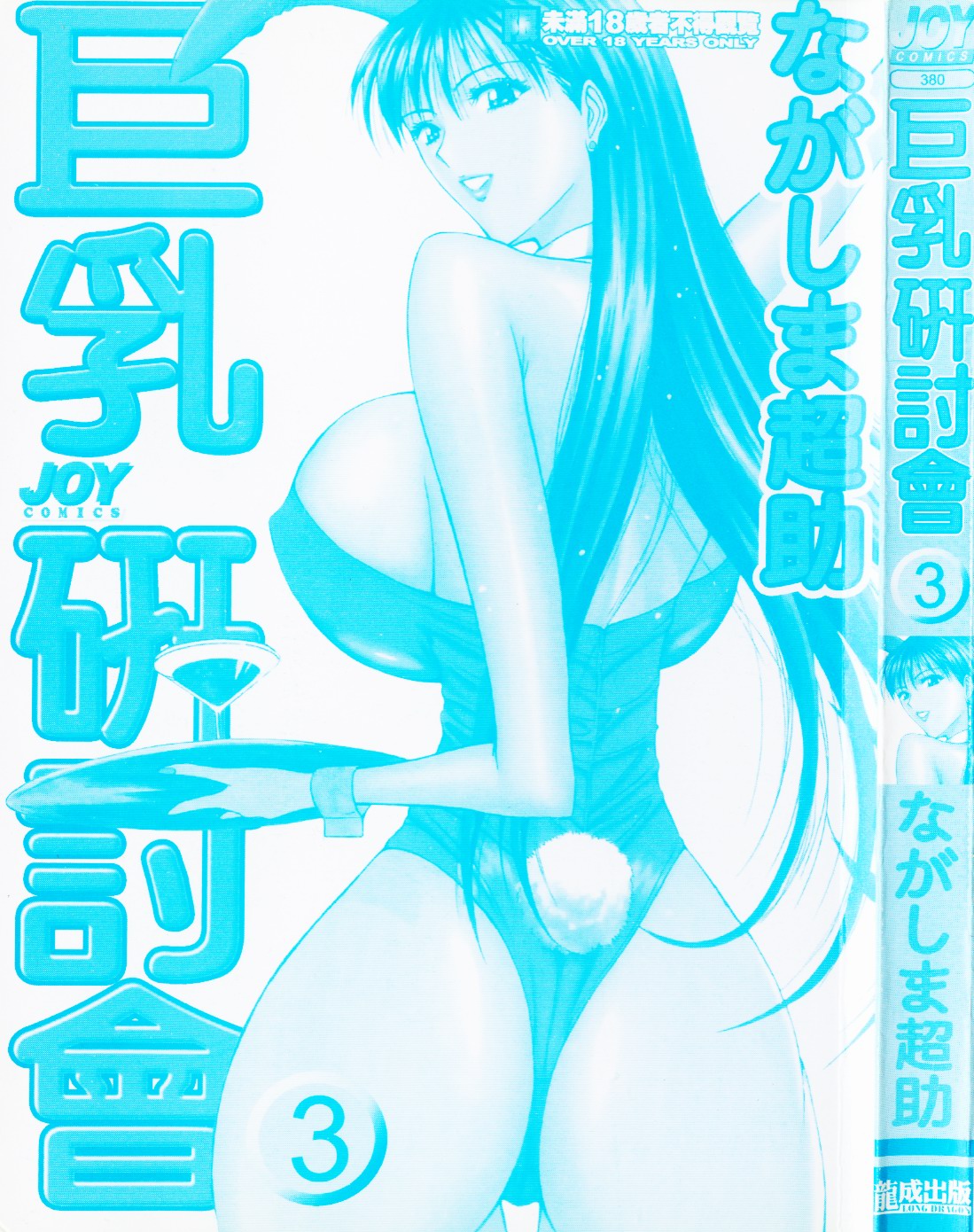 Pururun Seminar 3 page 3 full