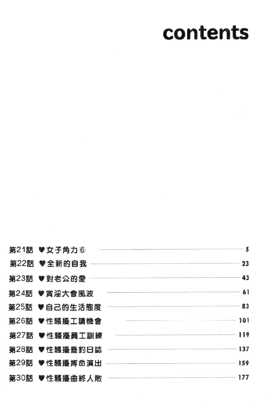 Pururun Seminar 3 page 6 full