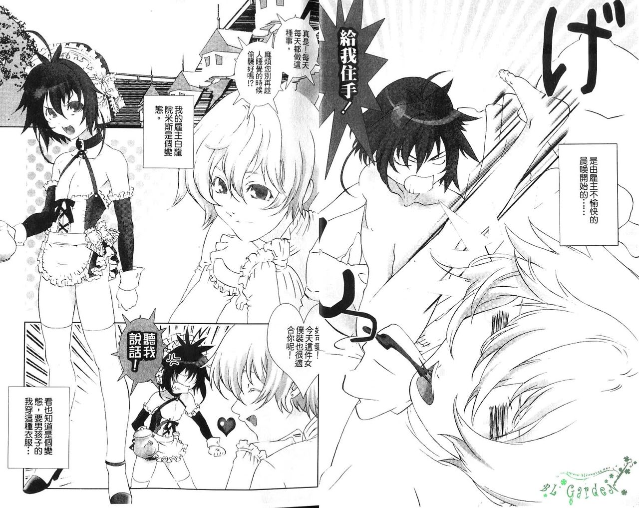 Shounen Maid Curo-kun ~Dorei Hen~ | 少年男僕庫洛 page 4 full
