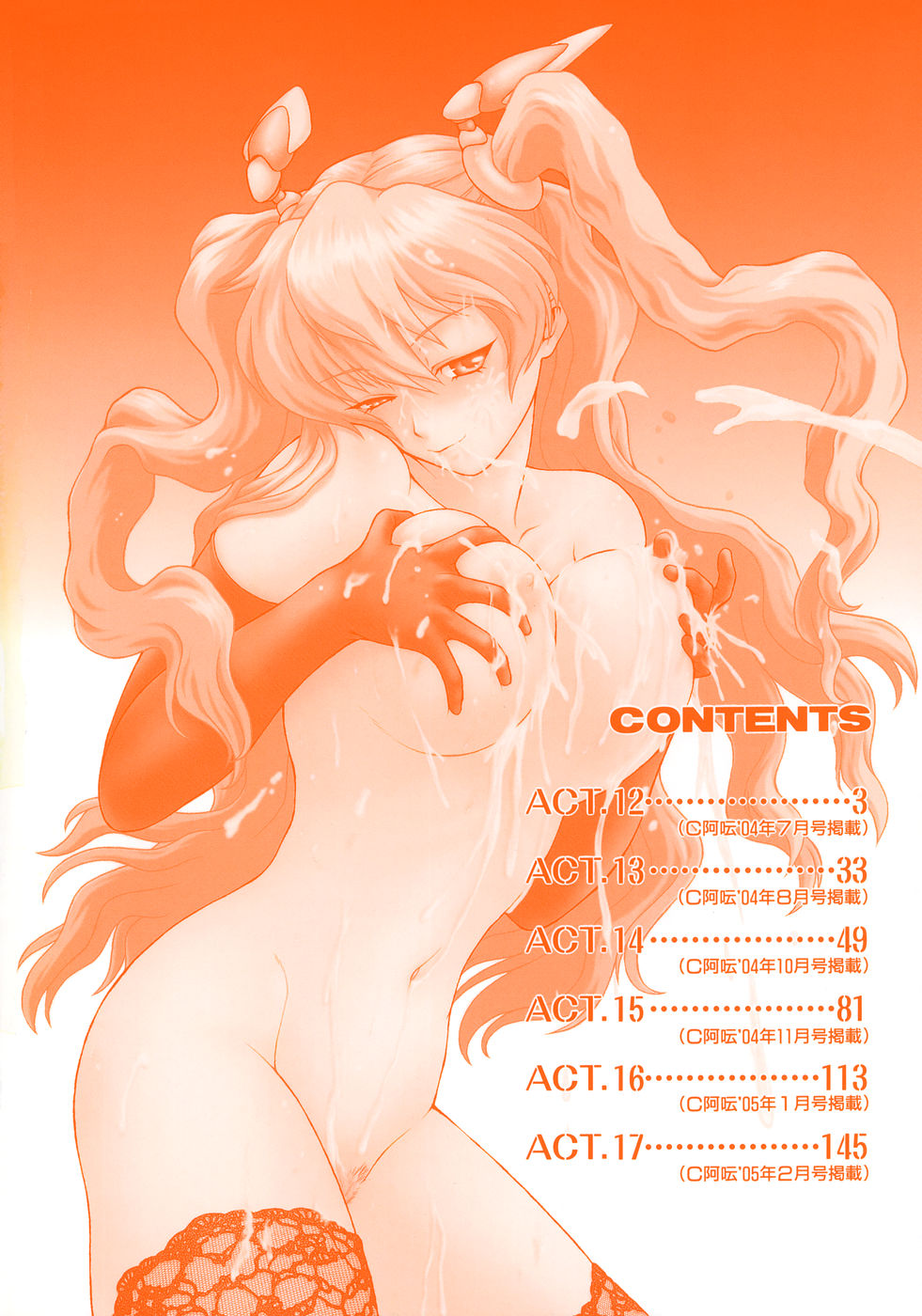 Petit-Roid 3  Vol.3 page 7 full