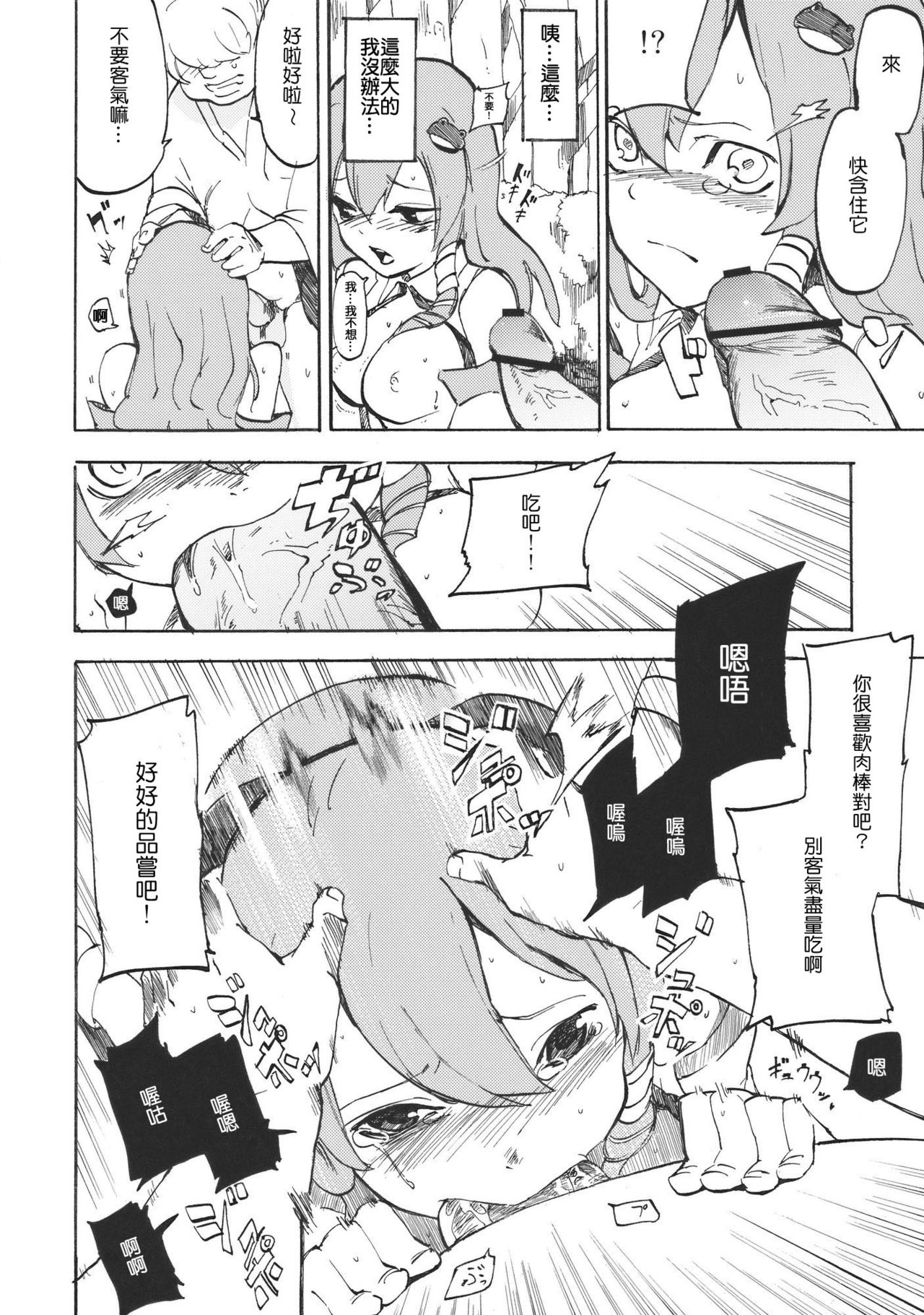 Sanaman page 10 full