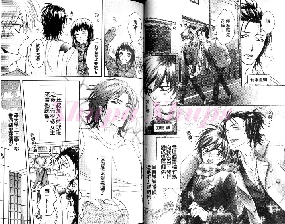 Josou no Ouji-sama 3 page 3 full