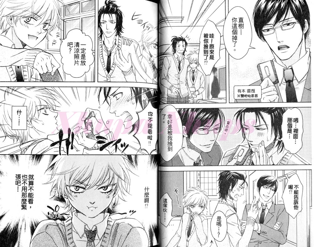Josou no Ouji-sama 3 page 4 full