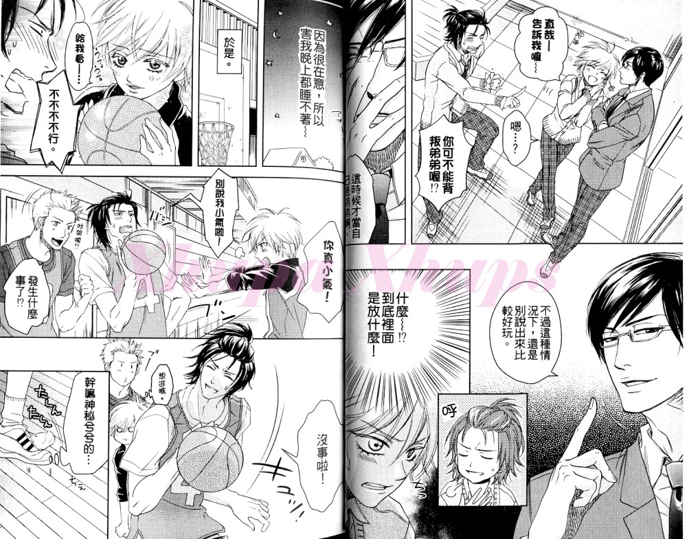 Josou no Ouji-sama 3 page 5 full