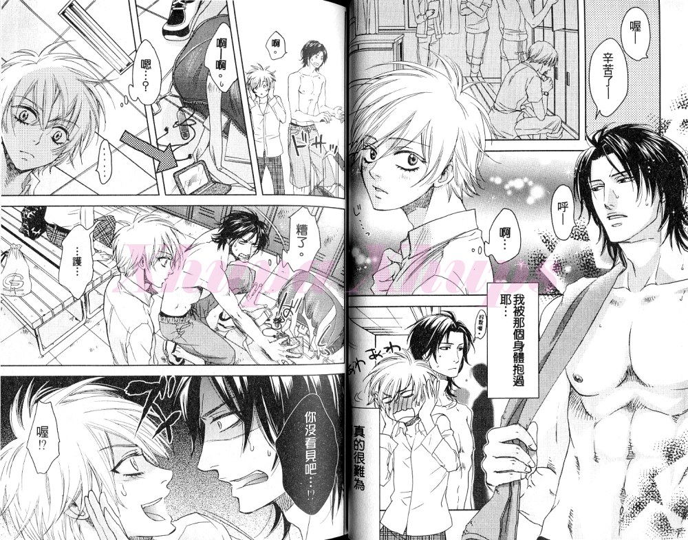 Josou no Ouji-sama 3 page 6 full