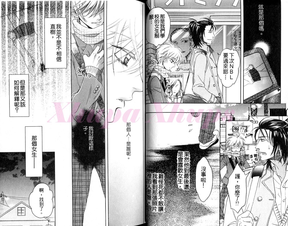 Josou no Ouji-sama 3 page 7 full