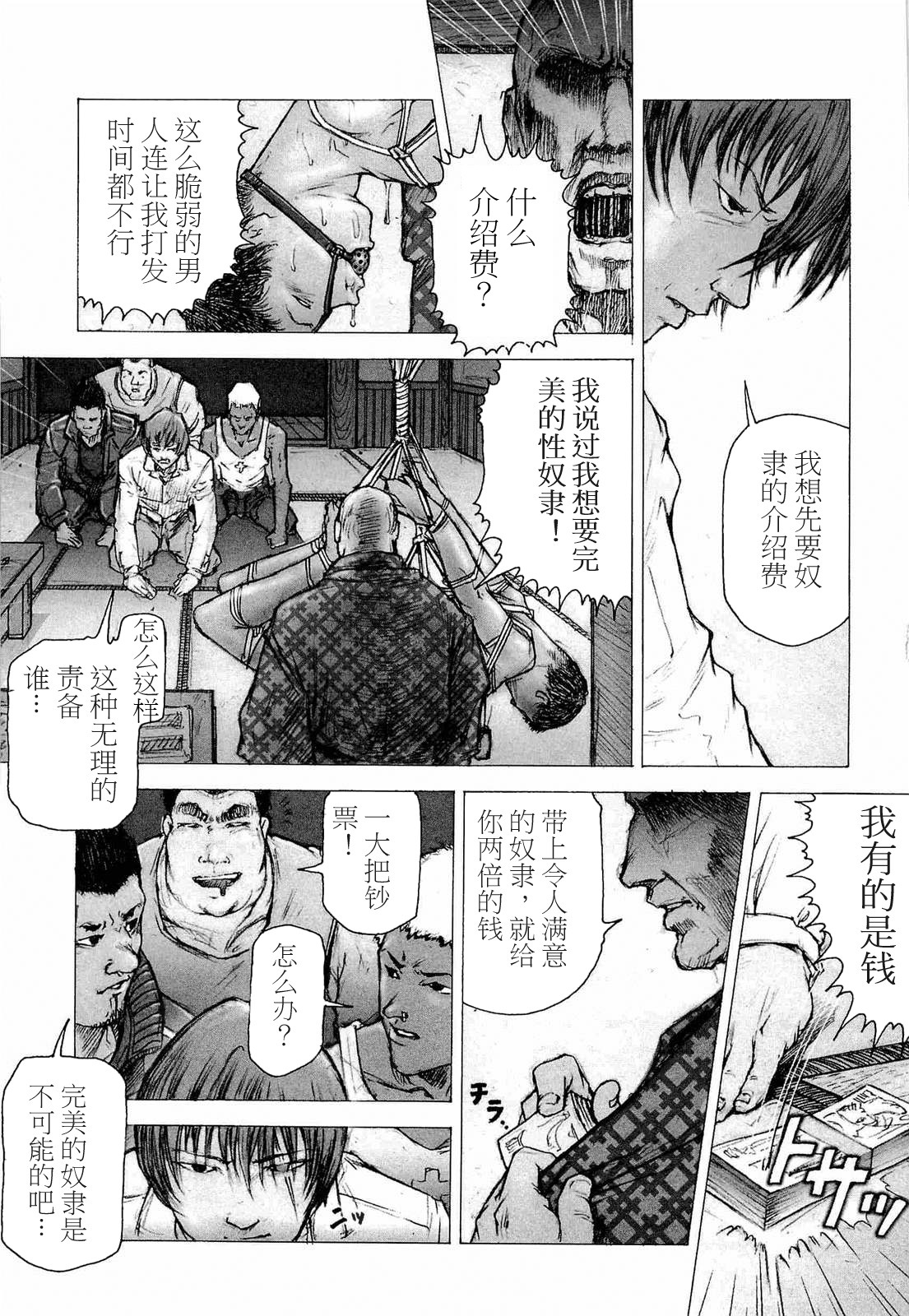 Training Dog Ch. 1-7 page 7 full