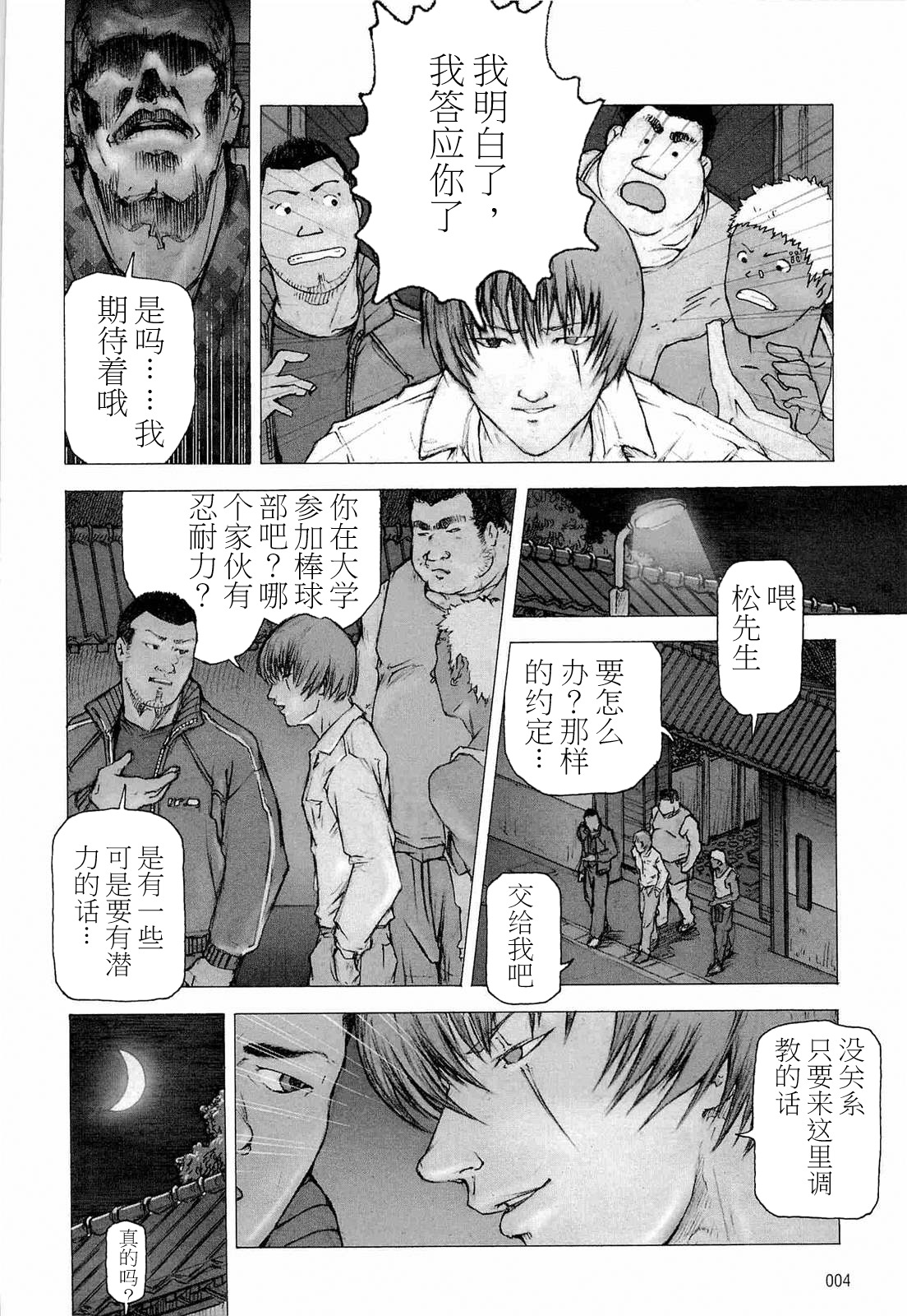 Training Dog Ch. 1-7 page 8 full