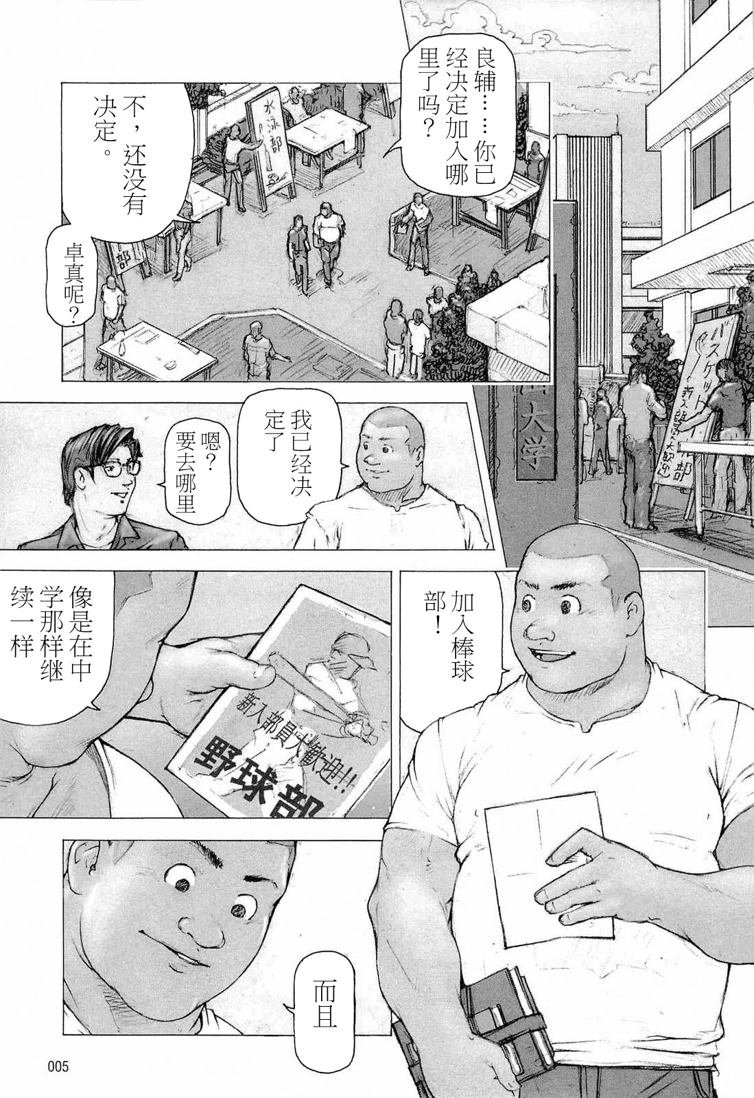 Training Dog Ch. 1-7 page 9 full