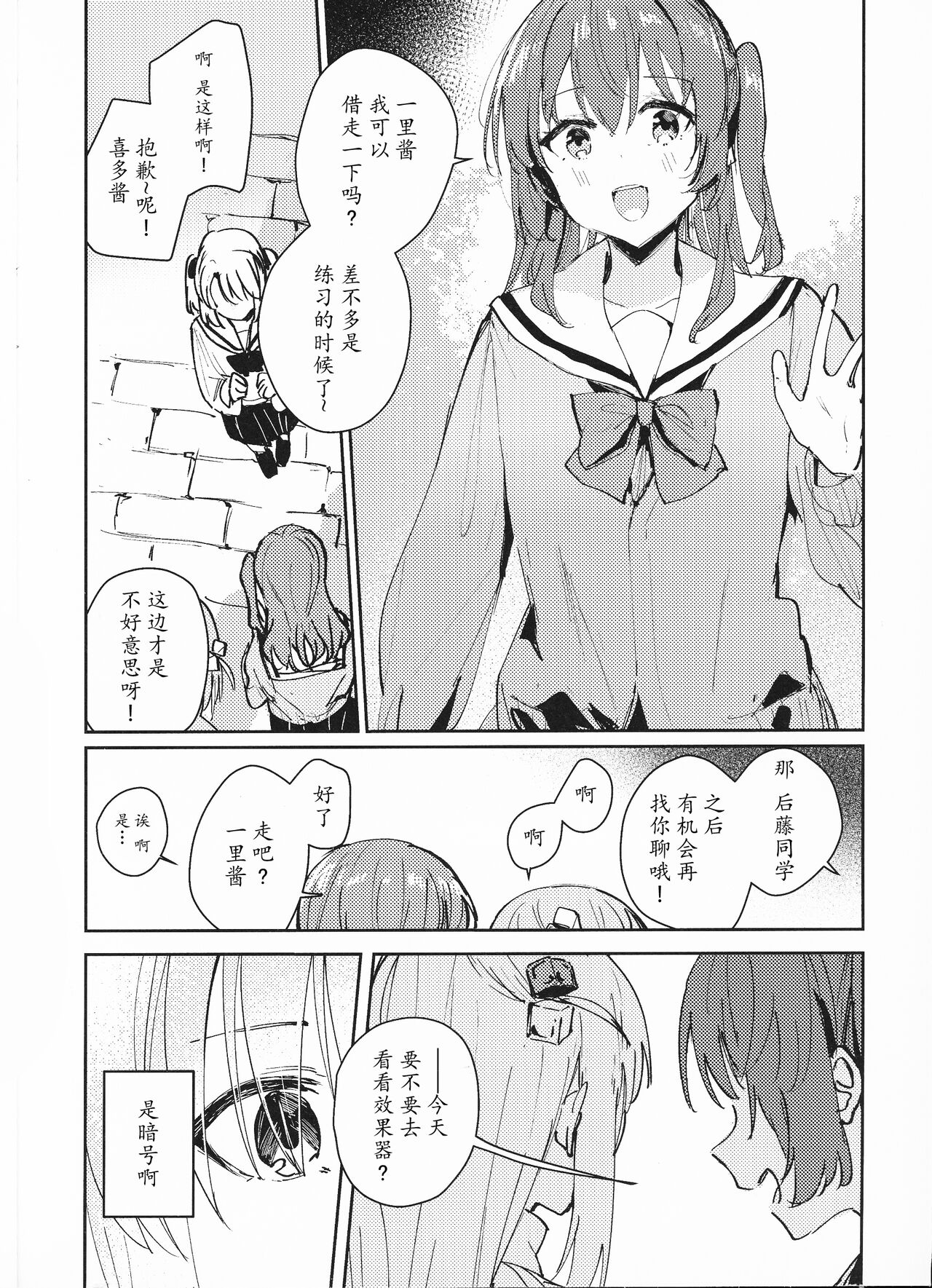 Everlong page 3 full