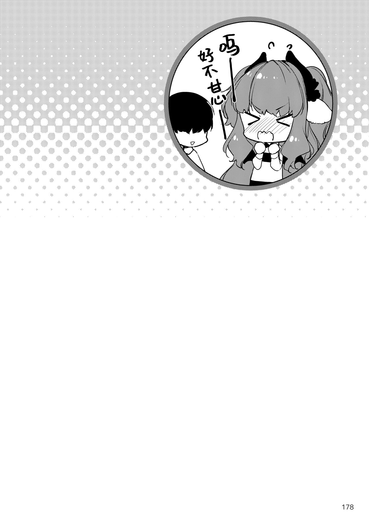 Succubus-chan Choro sugiru! Revenge | 魅魔酱的贫弱复仇计划 page 9 full