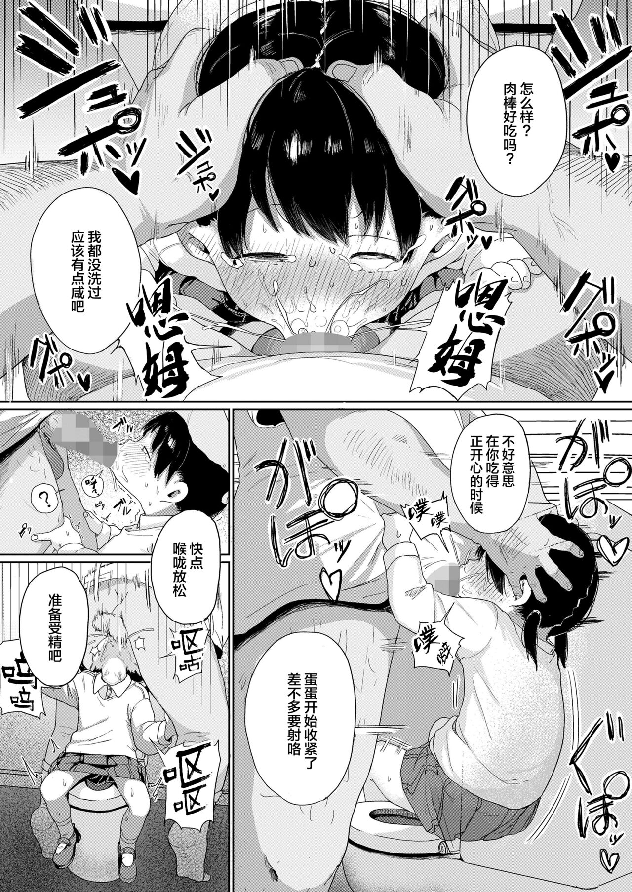 Yuka-chan page 8 full