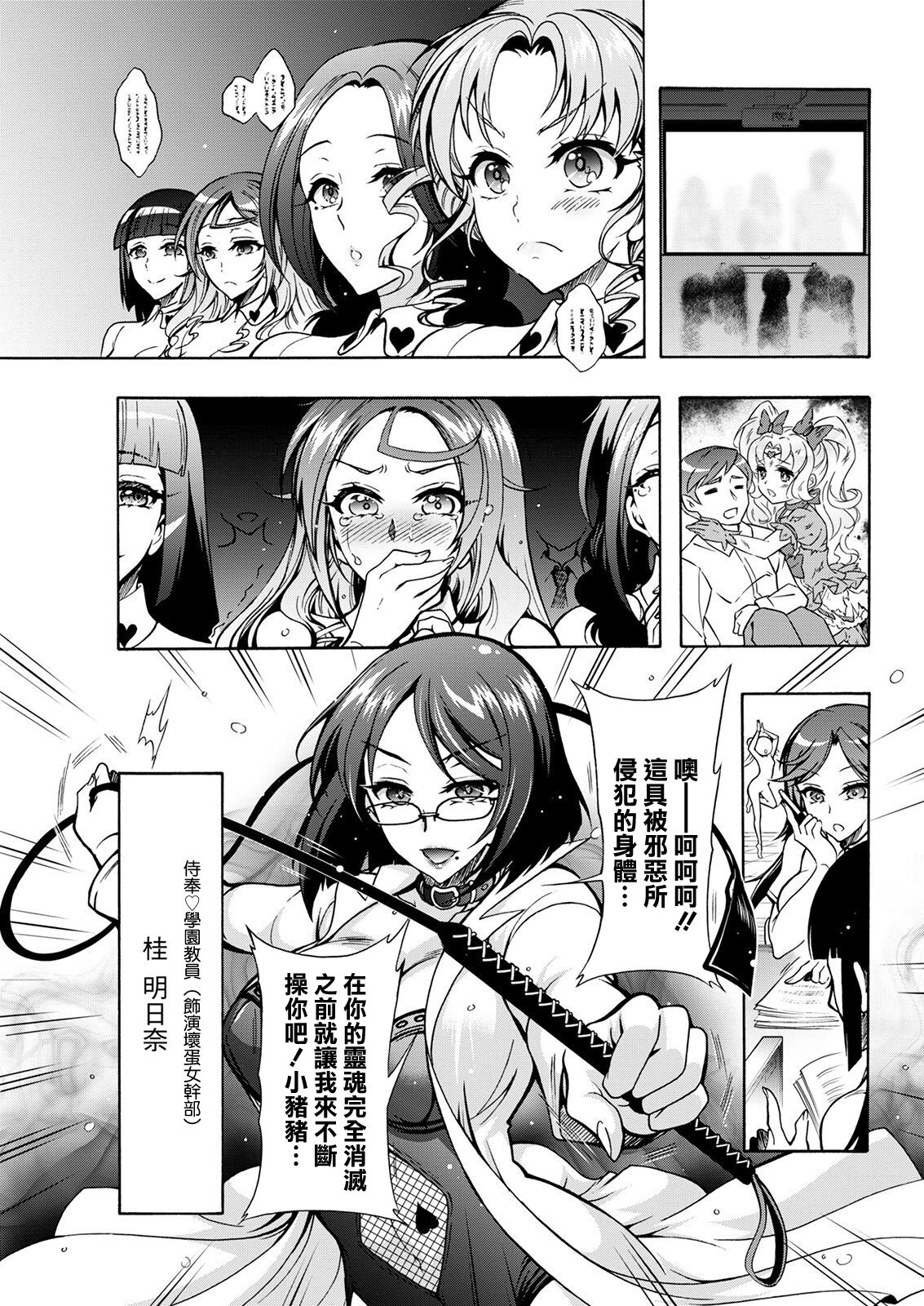 Tokushu Kango Senmon Gakkou Gohoushi Gakuen Ch. 2 page 7 full