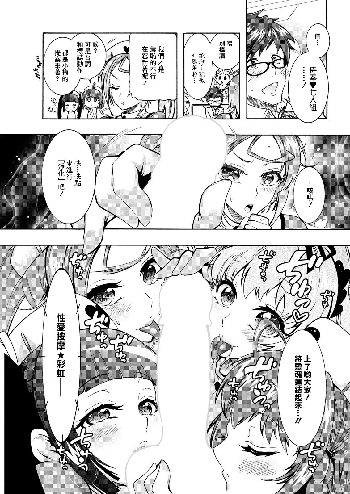 Tokushu Kango Senmon Gakkou Gohoushi Gakuen Ch. 2 page 9 full