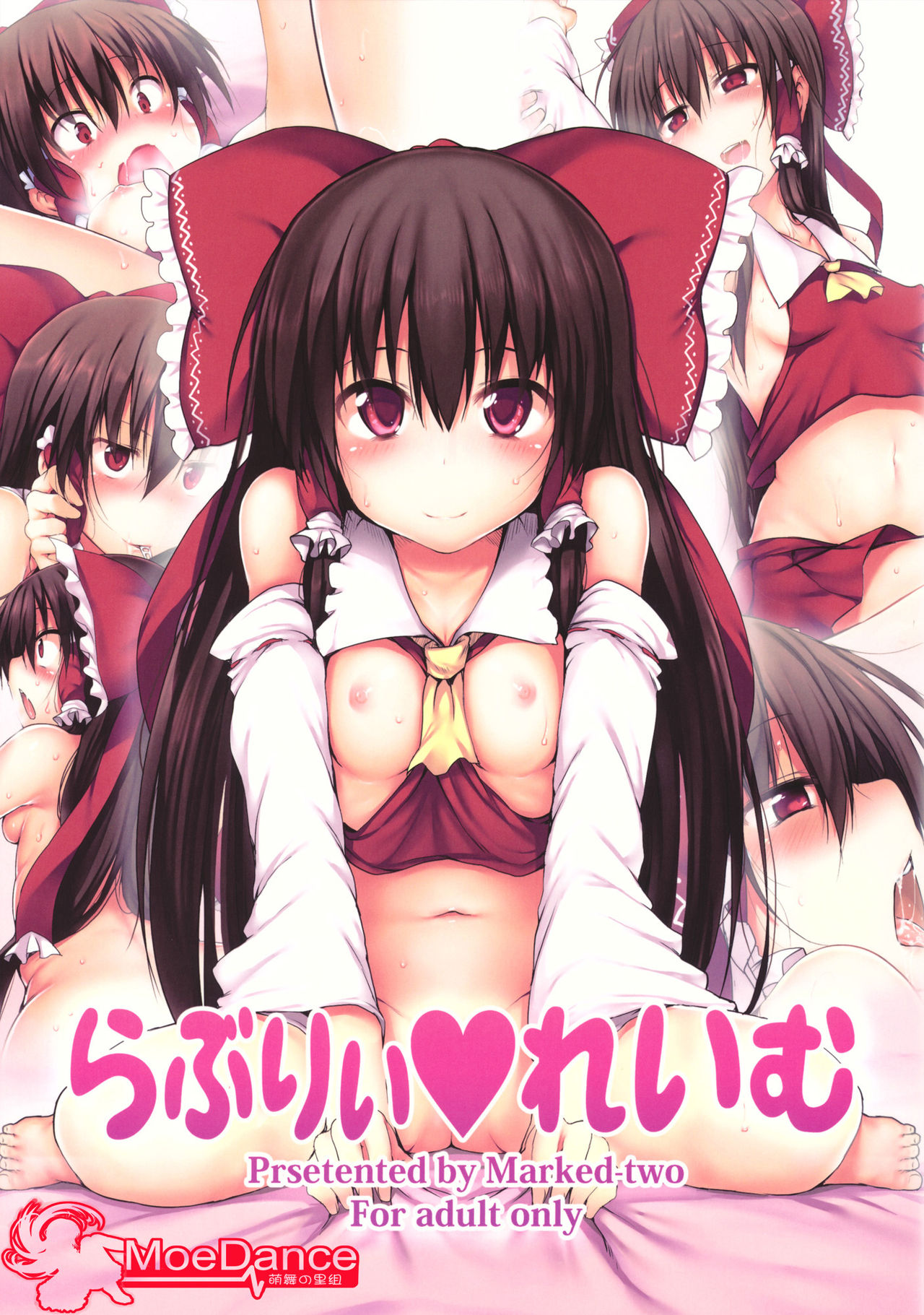 Lovely Reimu page 1 full