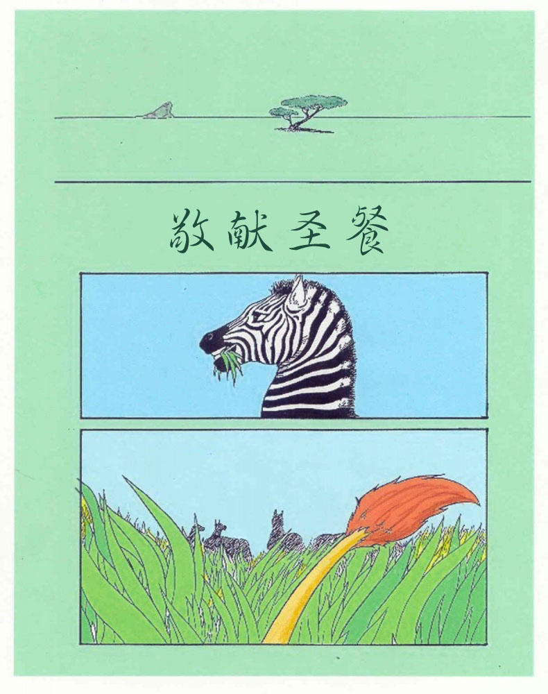 the lion king page 1 full