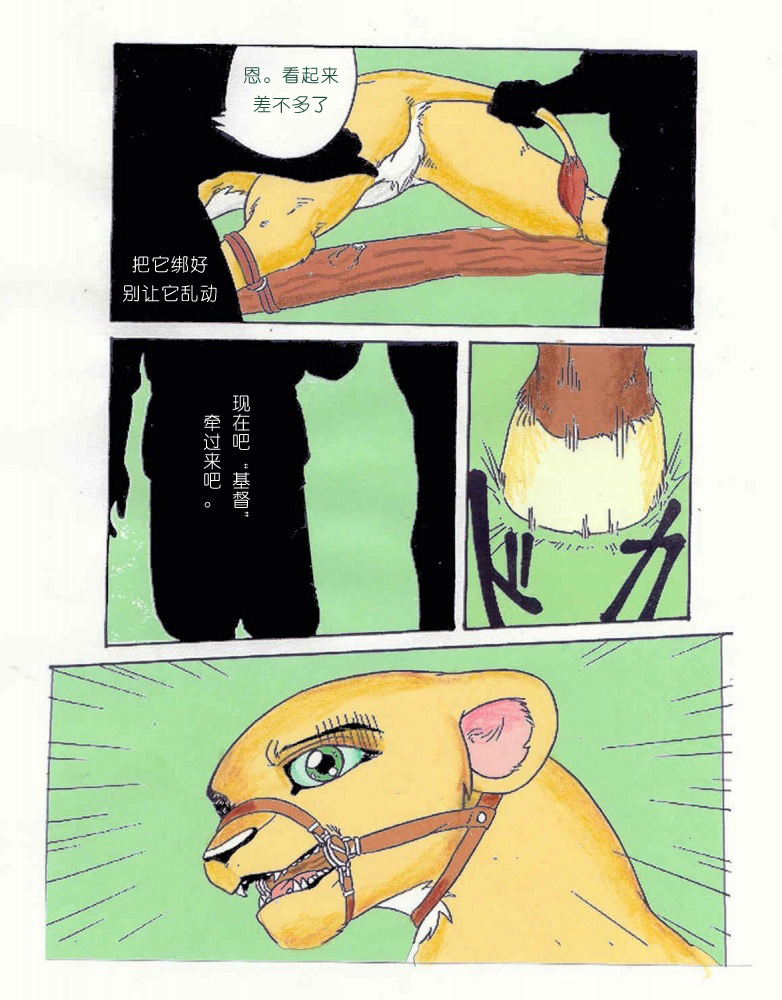 the lion king page 10 full