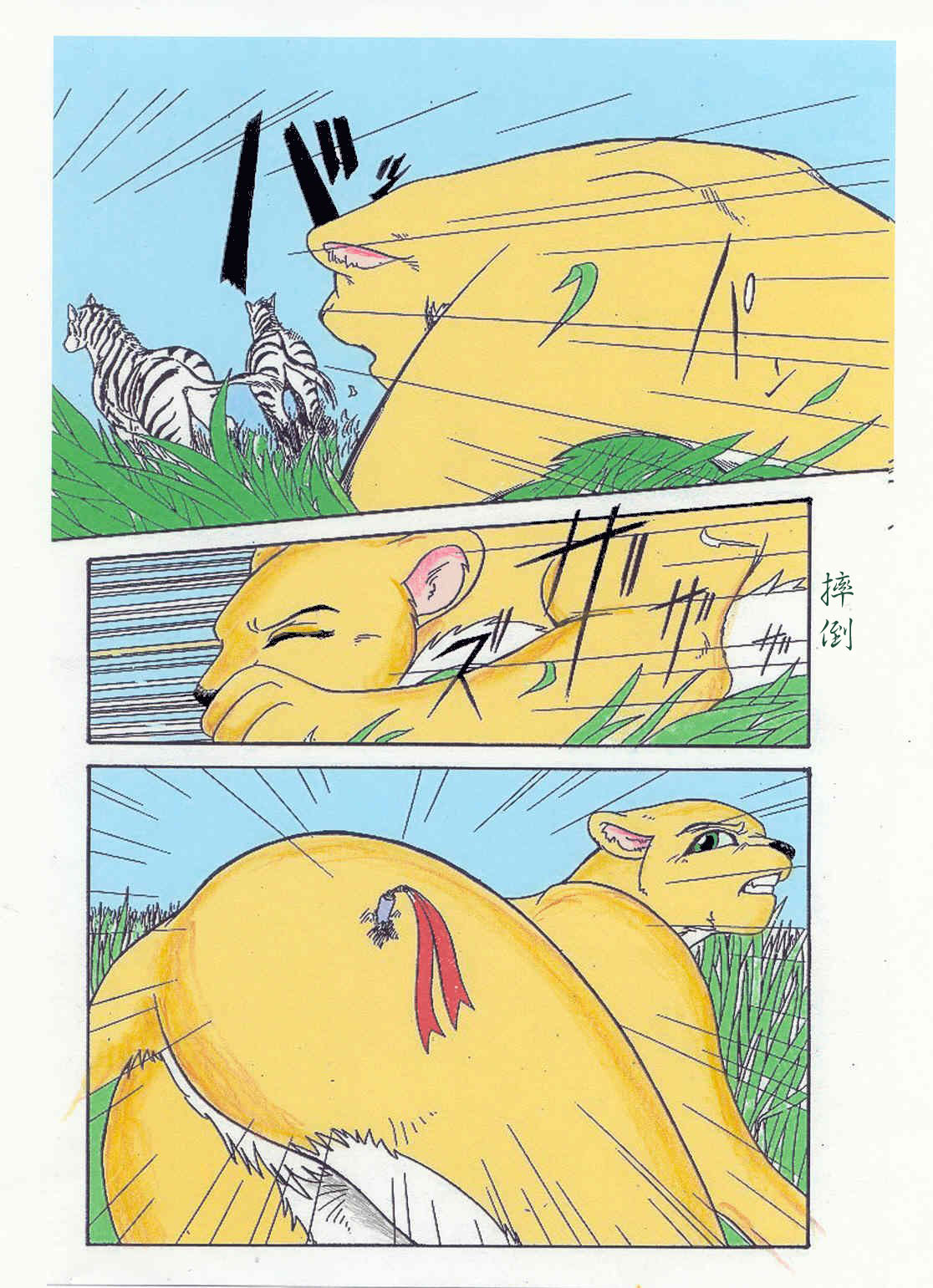 the lion king page 3 full