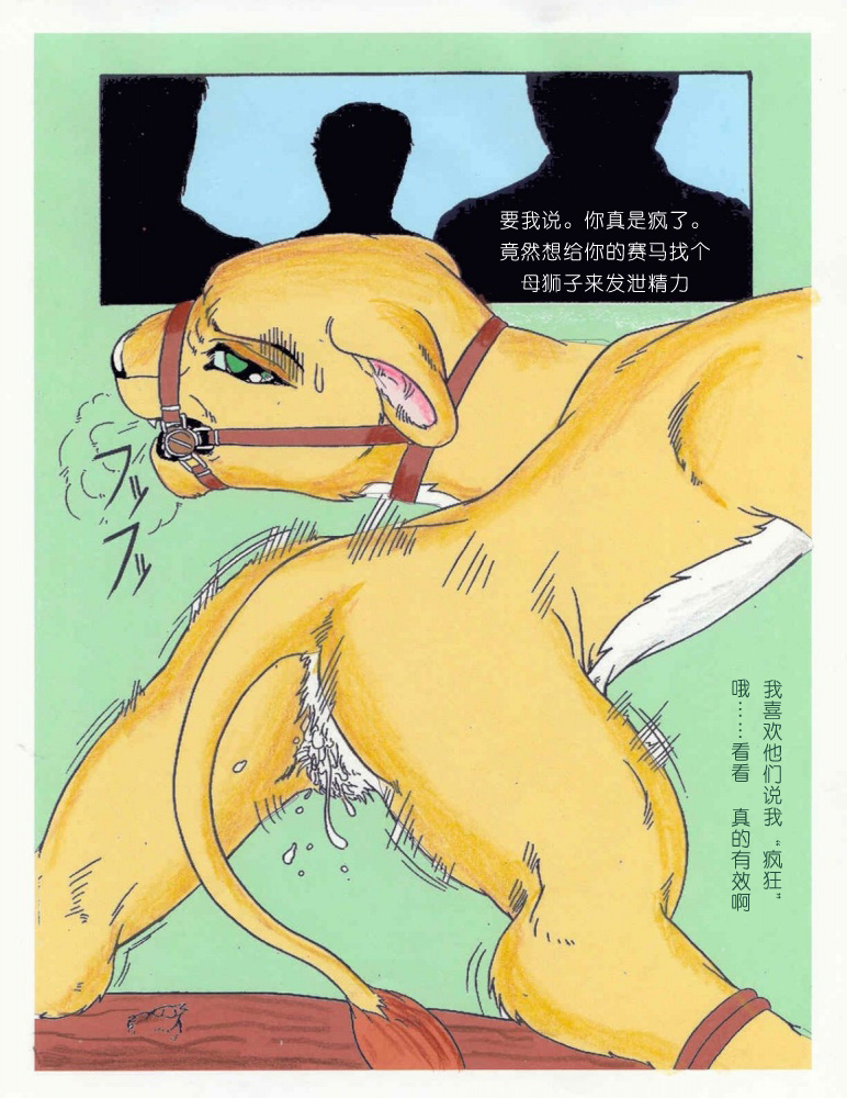 the lion king page 8 full