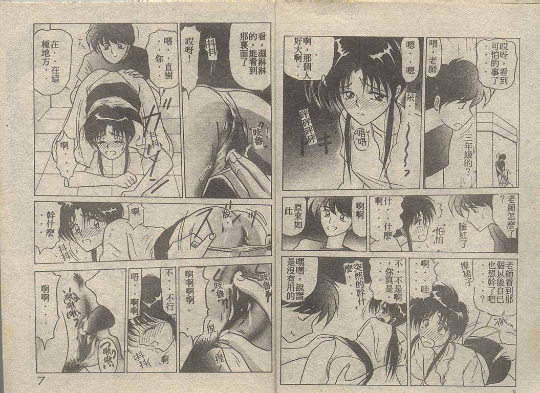 I'm Coming page 6 full