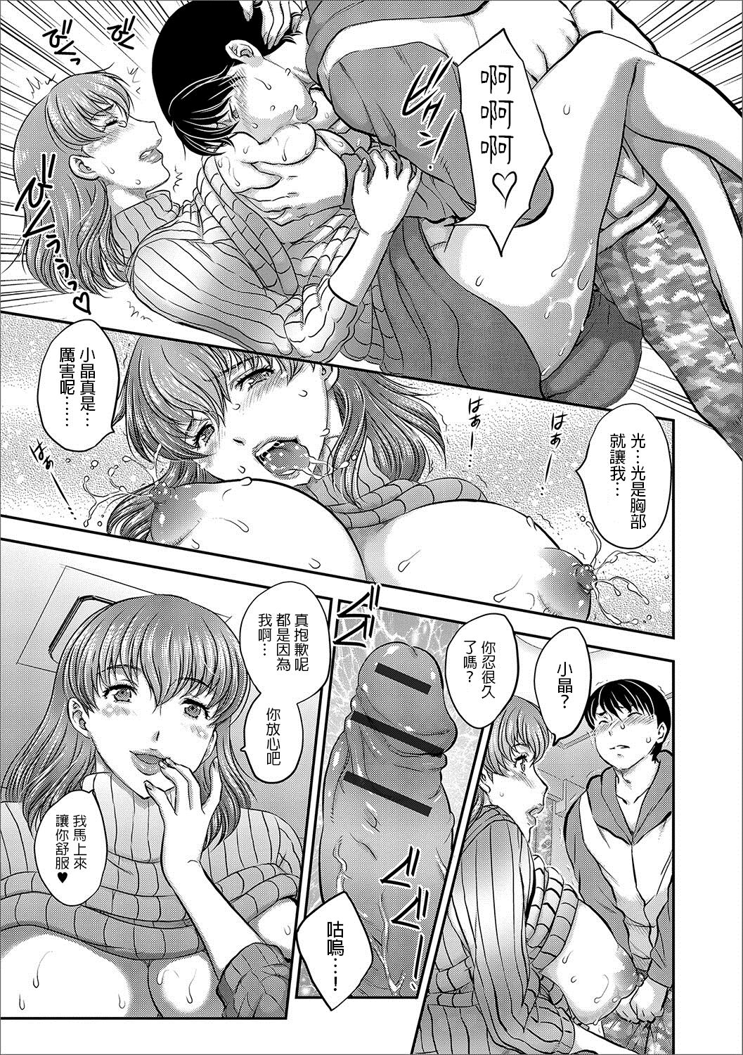 Amaama Milk page 7 full