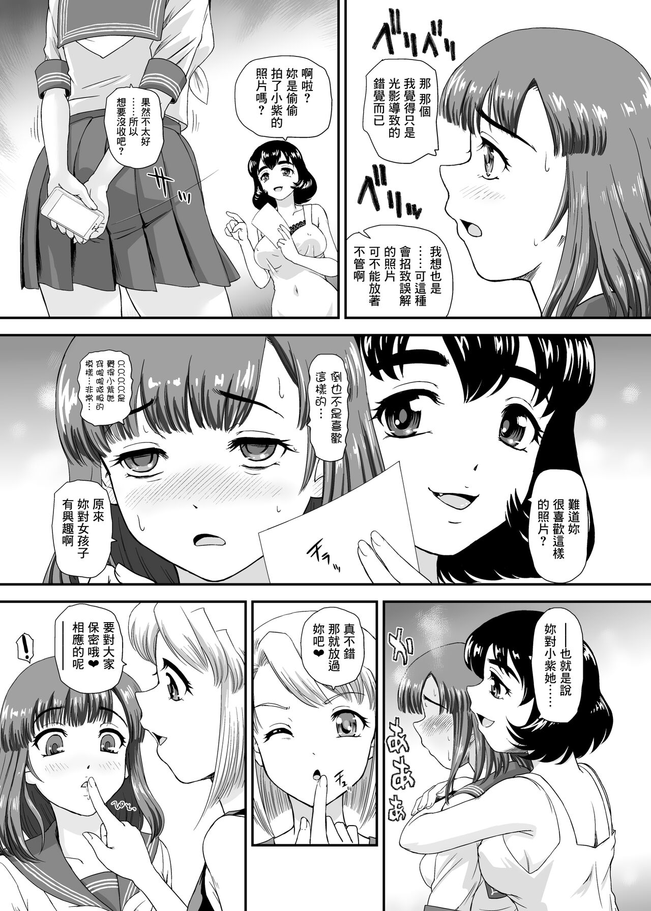 Futanari nanode Gakkou Seikatsu ga Fuan desu 7 page 10 full