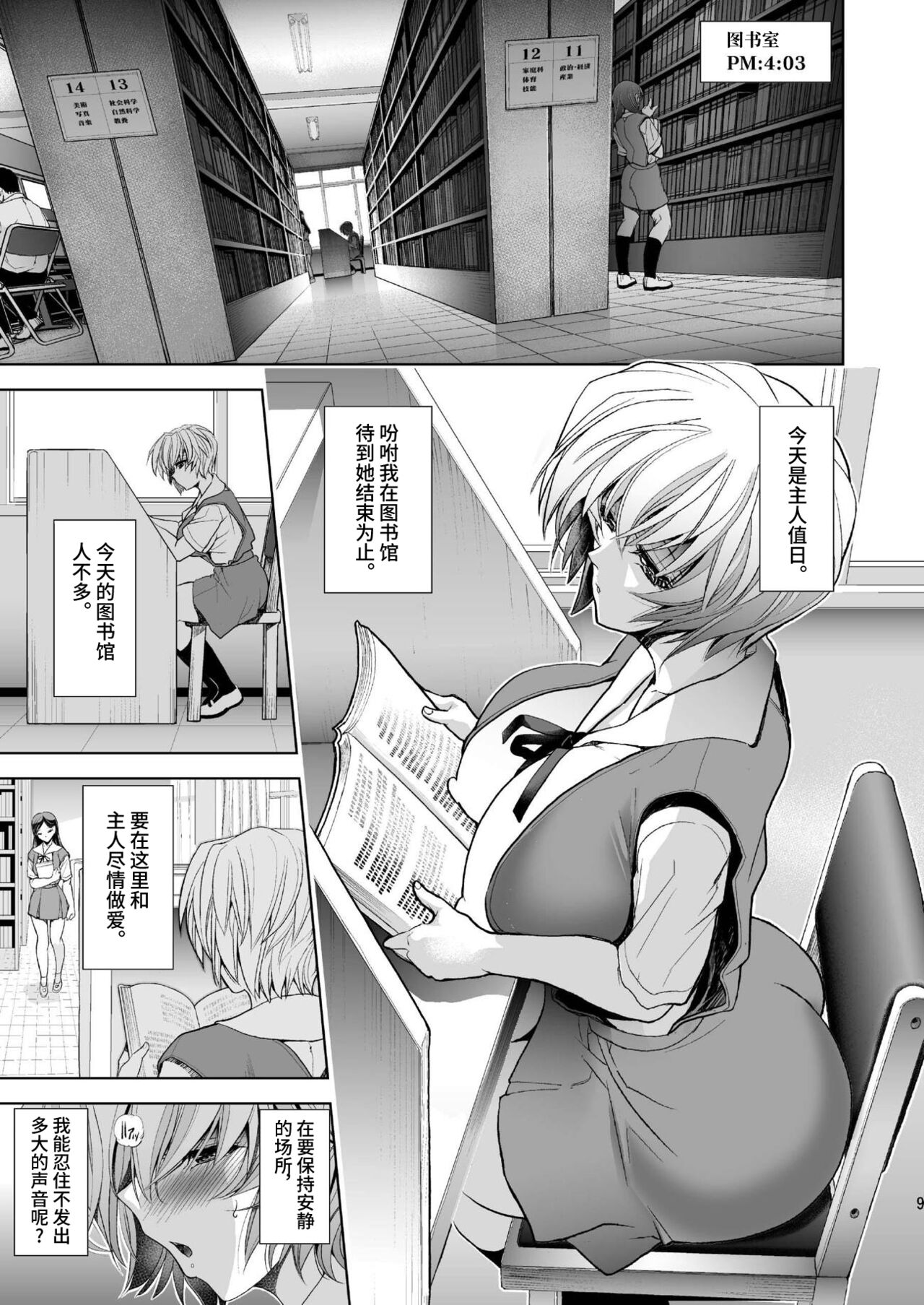 MASTER&SLAVE:III page 7 full