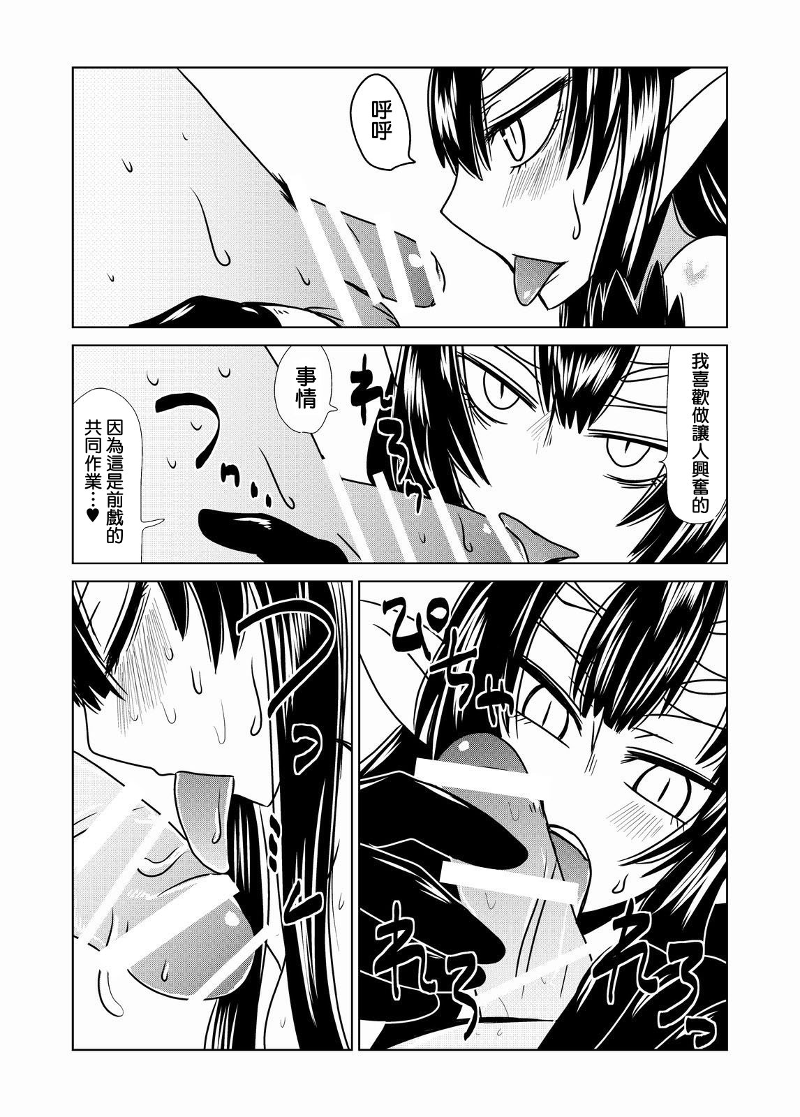 Go Go Kumo Musume. | Spider Girl Go-Go page 10 full