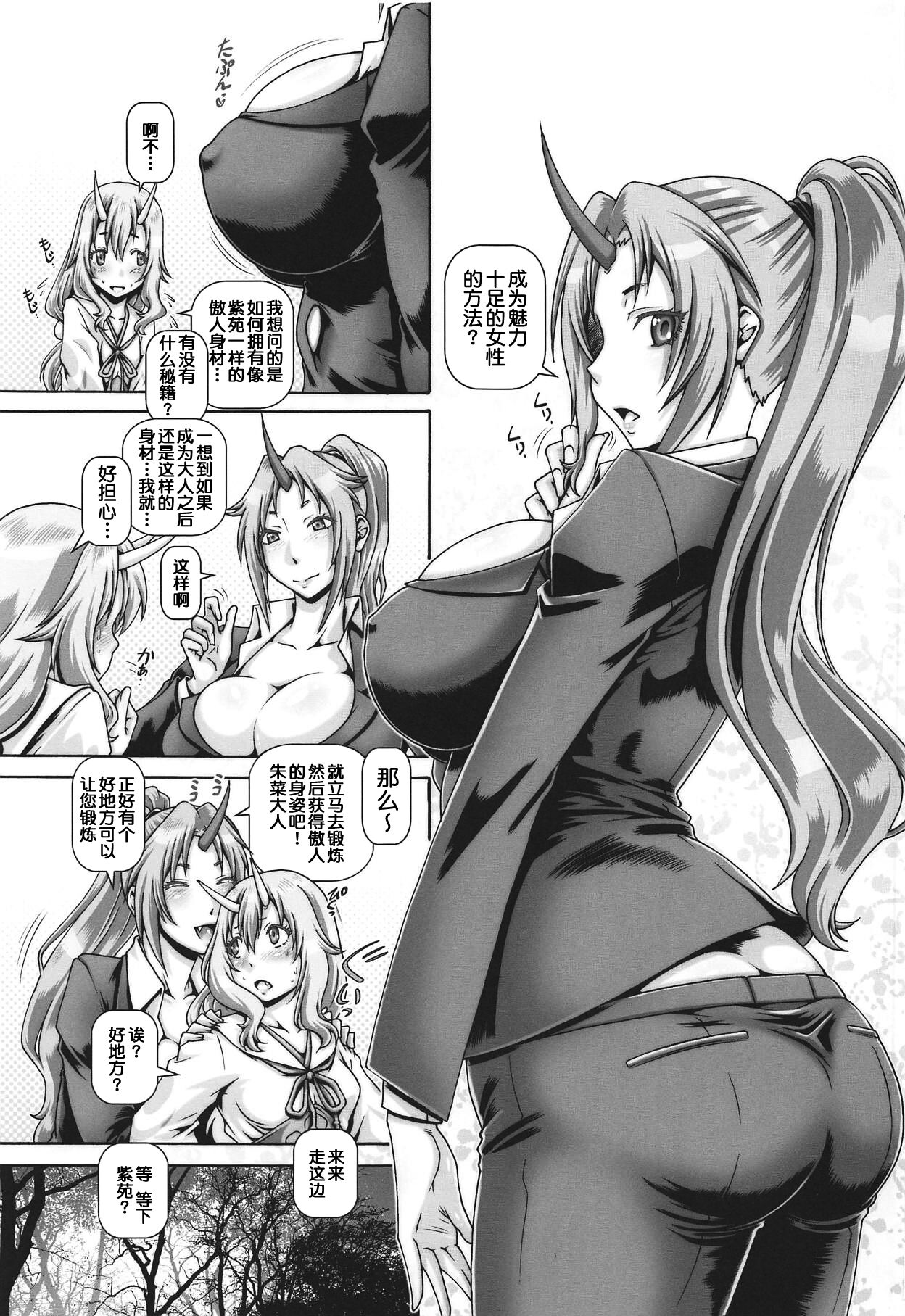 EMPIRE HARD CORE 2019 SPRING page 3 full