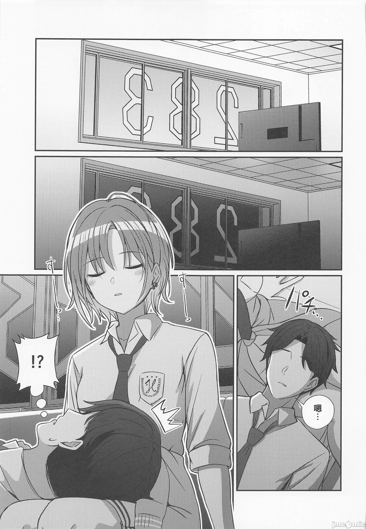 Sukitooru Kimochi | 清澈透明的情感 page 6 full