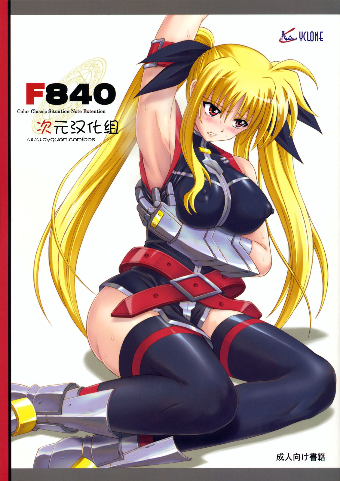F840 page 1 full